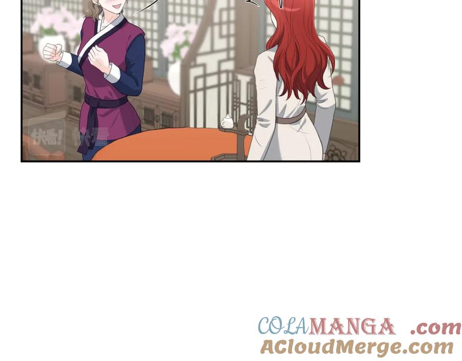 《皇太子的求婚》第21话 晚宴 第25页