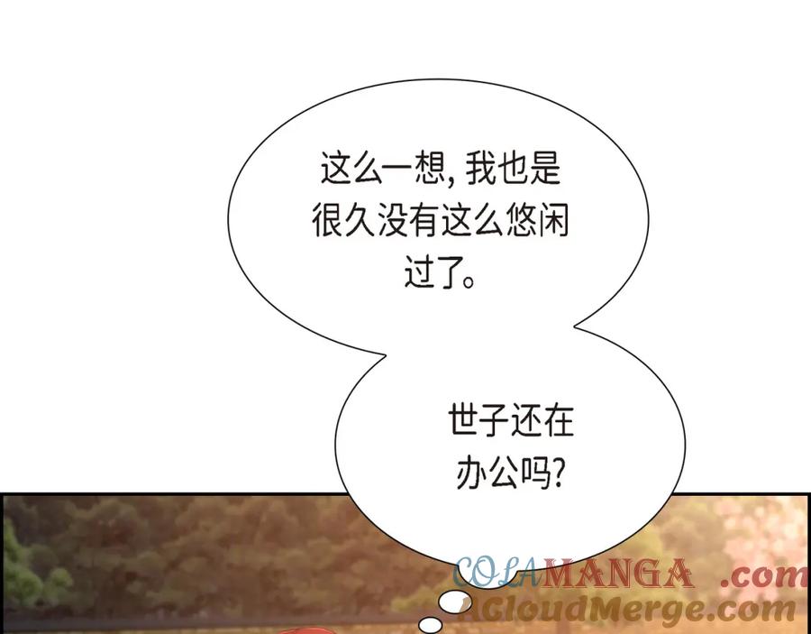 《皇太子的求婚》第21话 晚宴 第89页