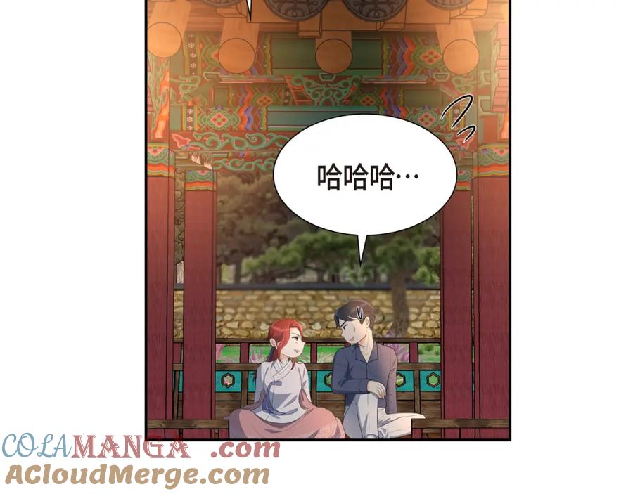 《皇太子的求婚》第21话 晚宴 第129页