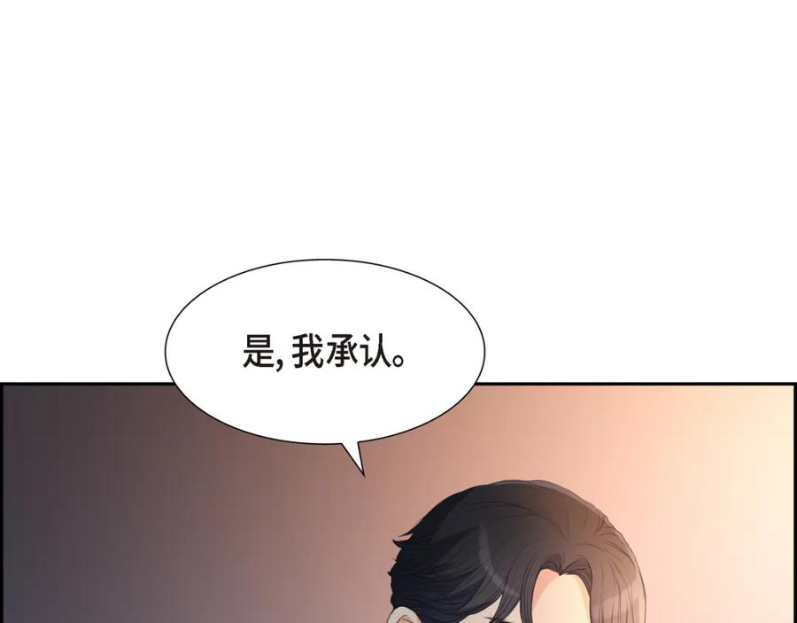 《皇太子的求婚》第21话 晚宴 第130页