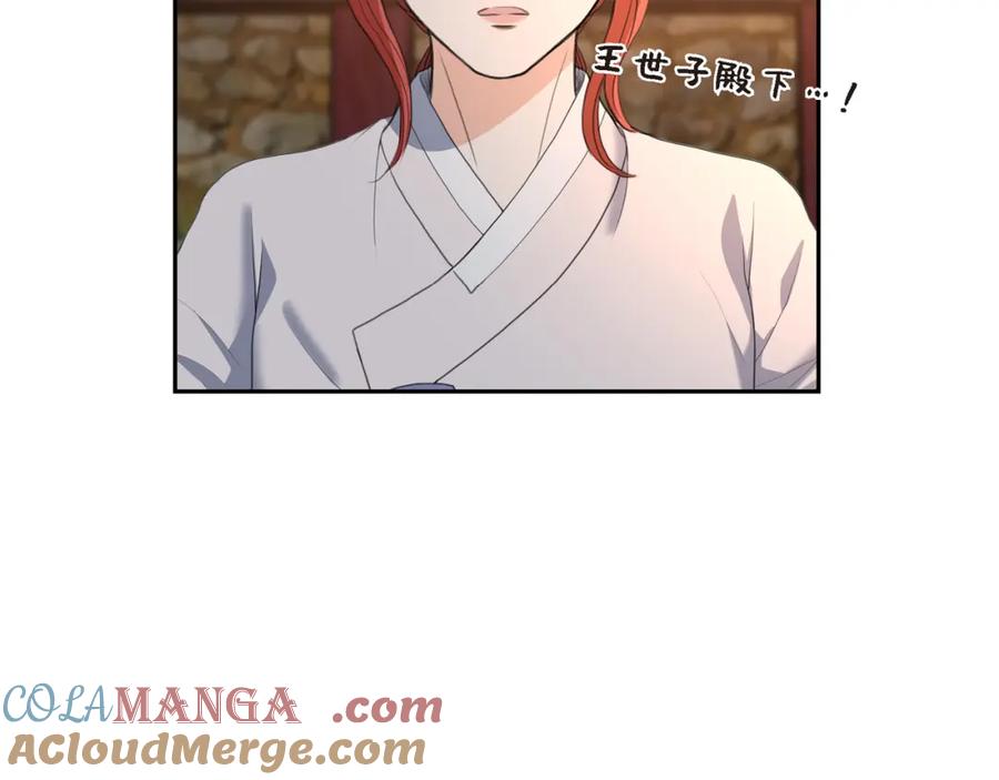 《皇太子的求婚》第21话 晚宴 第101页