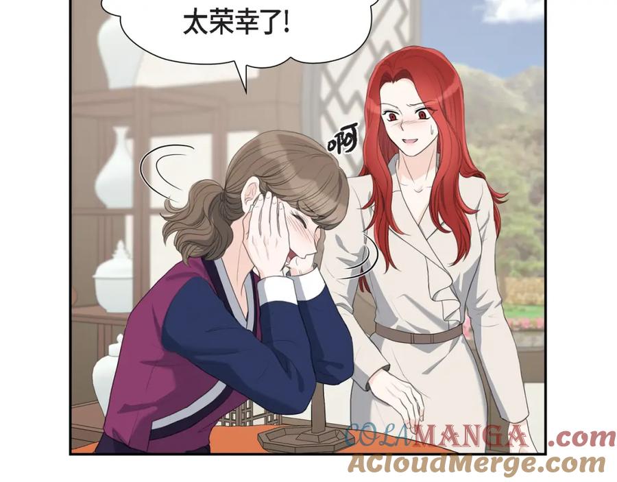《皇太子的求婚》第21话 晚宴 第21页