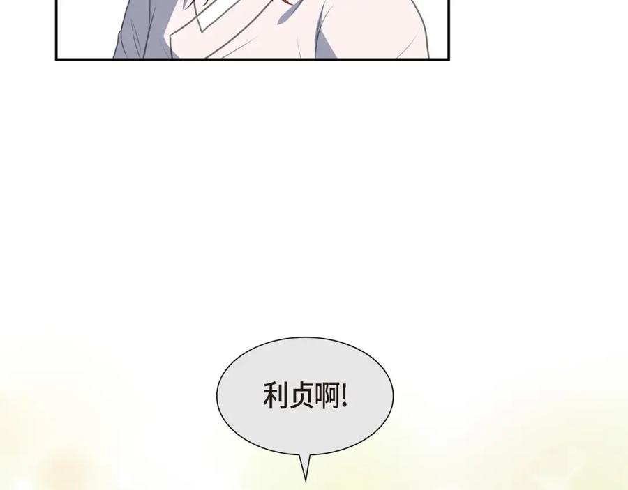 《皇太子的求婚》第22话 能借个肩膀给我吗？ 第86页