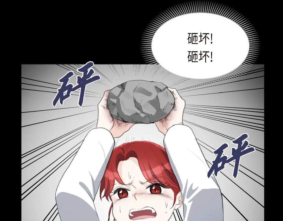 《皇太子的求婚》第22话 能借个肩膀给我吗？ 第62页