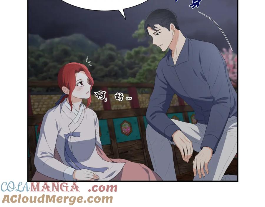 《皇太子的求婚》第22话 能借个肩膀给我吗？ 第117页