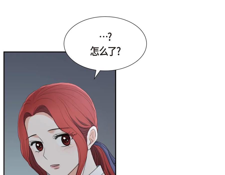 《皇太子的求婚》第22话 能借个肩膀给我吗？ 第92页