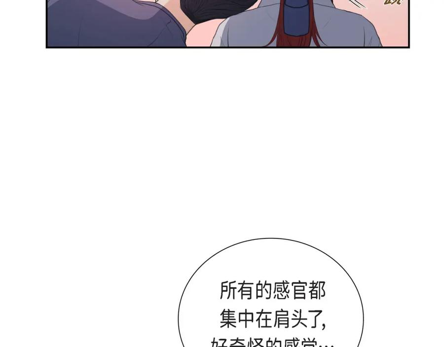 《皇太子的求婚》第22话 能借个肩膀给我吗？ 第11页