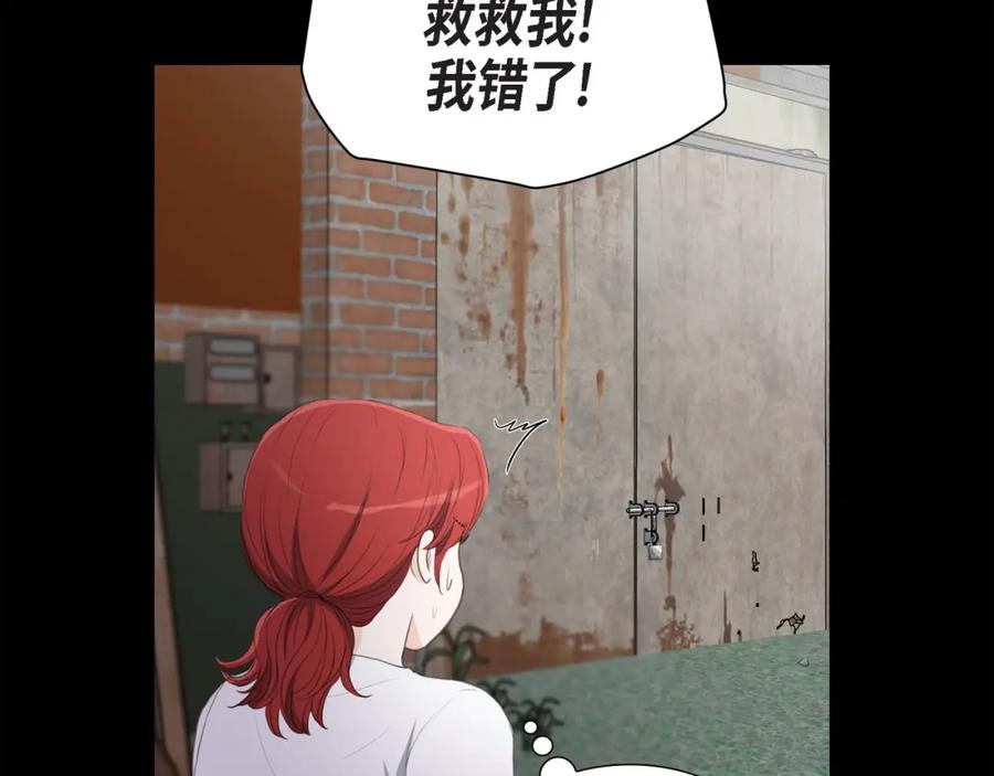 《皇太子的求婚》第22话 能借个肩膀给我吗？ 第44页