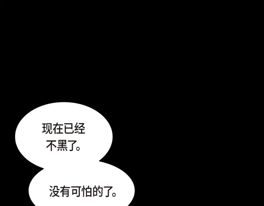 《皇太子的求婚》第22话 能借个肩膀给我吗？ 第76页