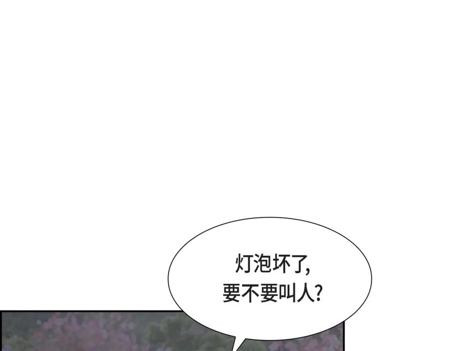 《皇太子的求婚》第22话 能借个肩膀给我吗？ 第4页