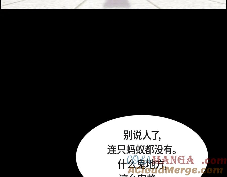 《皇太子的求婚》第22话 能借个肩膀给我吗？ 第33页