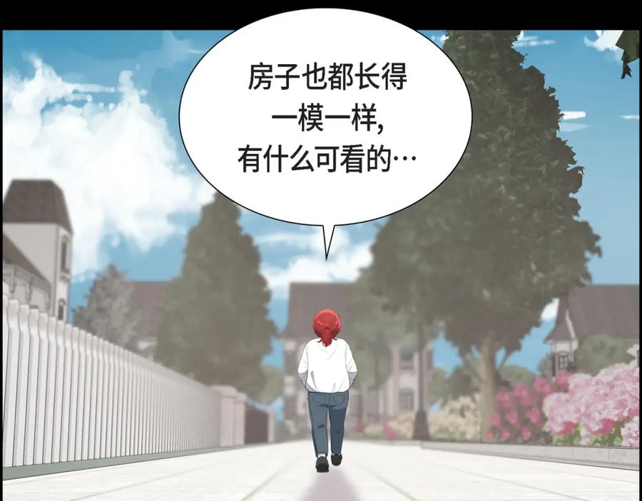 《皇太子的求婚》第22话 能借个肩膀给我吗？ 第32页