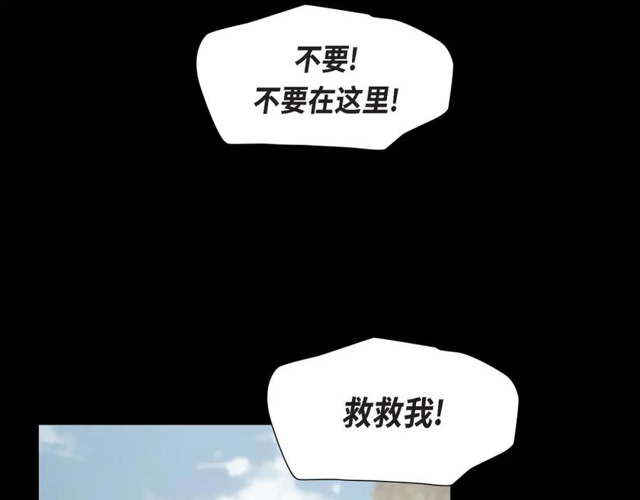 《皇太子的求婚》第22话 能借个肩膀给我吗？ 第38页