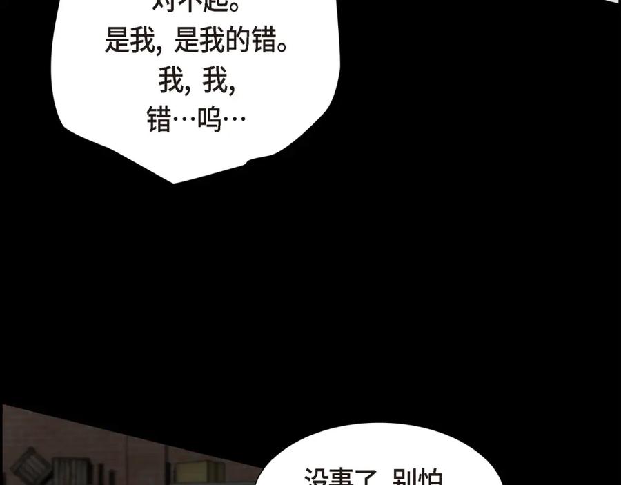 《皇太子的求婚》第22话 能借个肩膀给我吗？ 第74页