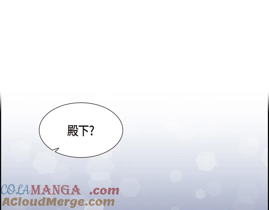 《皇太子的求婚》第22话 能借个肩膀给我吗？ 第121页
