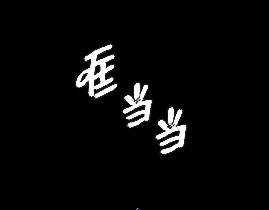 《皇太子的求婚》第22话 能借个肩膀给我吗？ 第67页