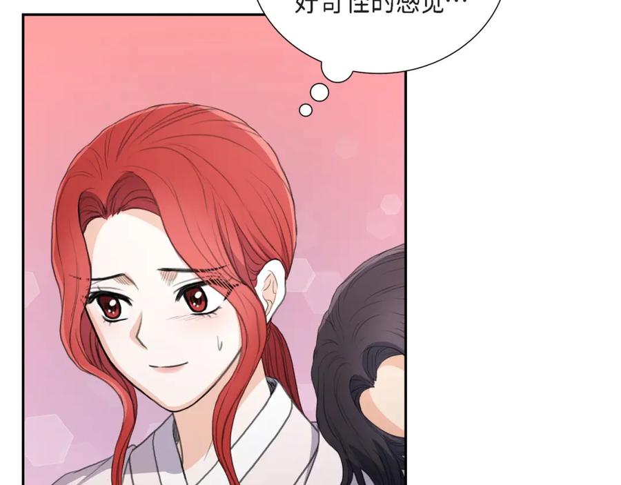 《皇太子的求婚》第22话 能借个肩膀给我吗？ 第12页