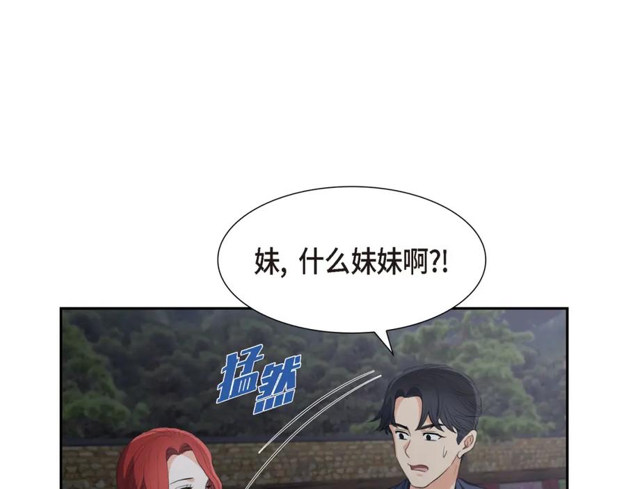 《皇太子的求婚》第22话 能借个肩膀给我吗？ 第83页