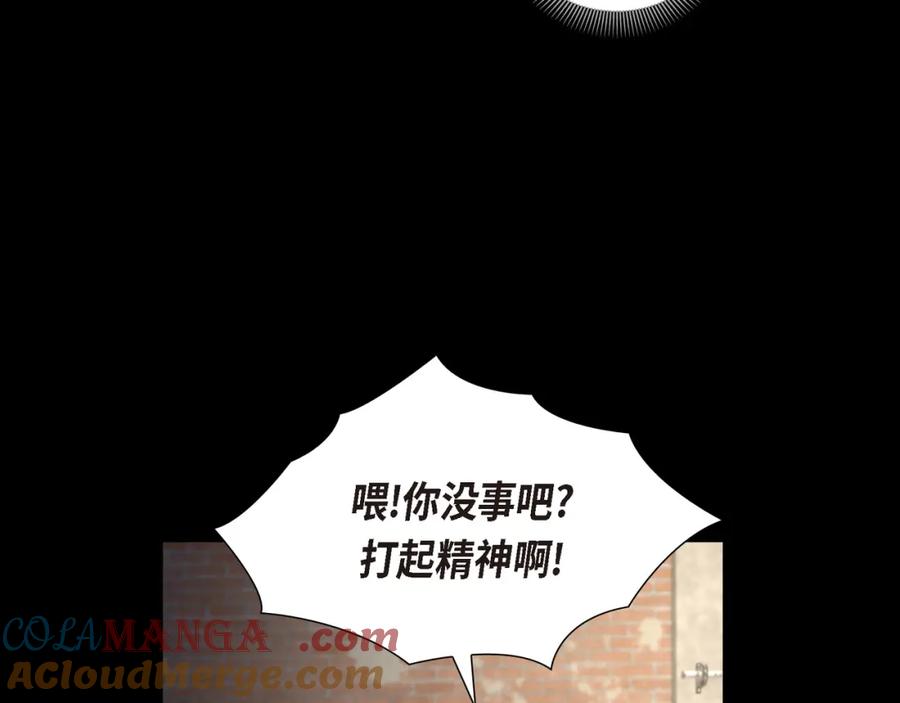 《皇太子的求婚》第22话 能借个肩膀给我吗？ 第69页