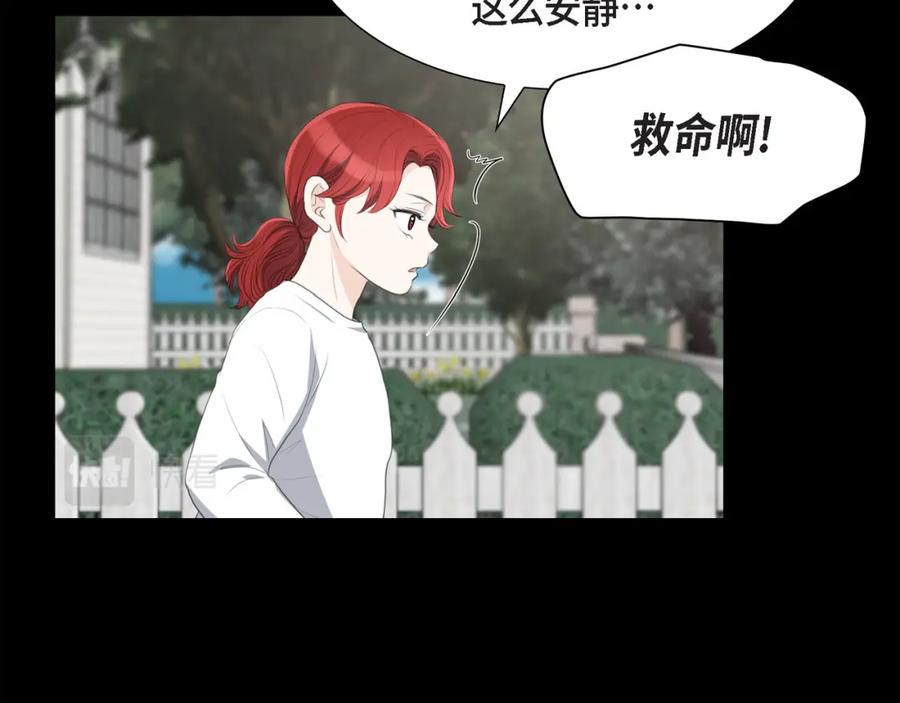 《皇太子的求婚》第22话 能借个肩膀给我吗？ 第34页