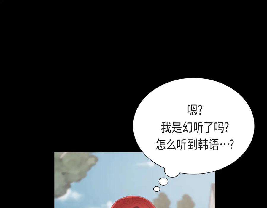 《皇太子的求婚》第22话 能借个肩膀给我吗？ 第36页