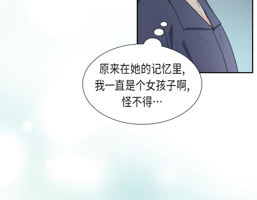 《皇太子的求婚》第22话 能借个肩膀给我吗？ 第94页