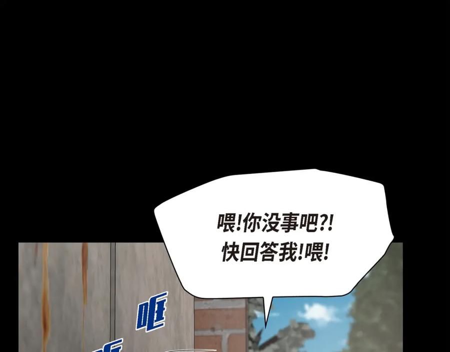 《皇太子的求婚》第22话 能借个肩膀给我吗？ 第54页