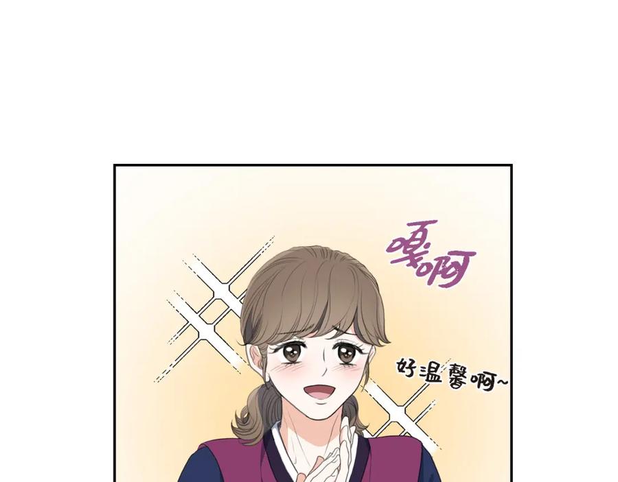 《皇太子的求婚》第22话 能借个肩膀给我吗？ 第112页