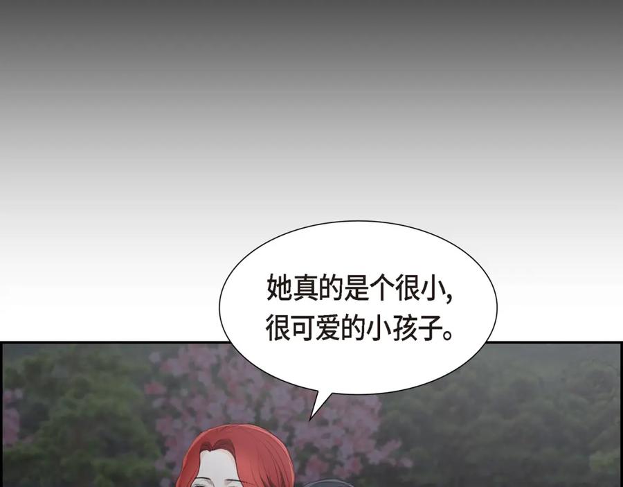 《皇太子的求婚》第22话 能借个肩膀给我吗？ 第79页