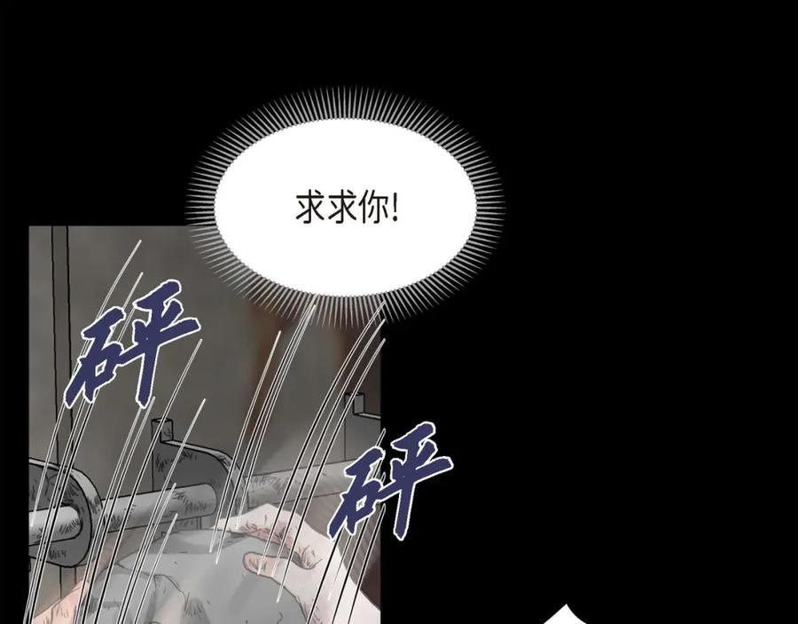 《皇太子的求婚》第22话 能借个肩膀给我吗？ 第64页