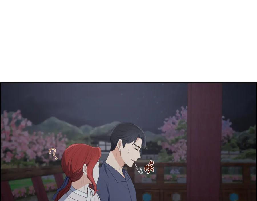《皇太子的求婚》第22话 能借个肩膀给我吗？ 第90页