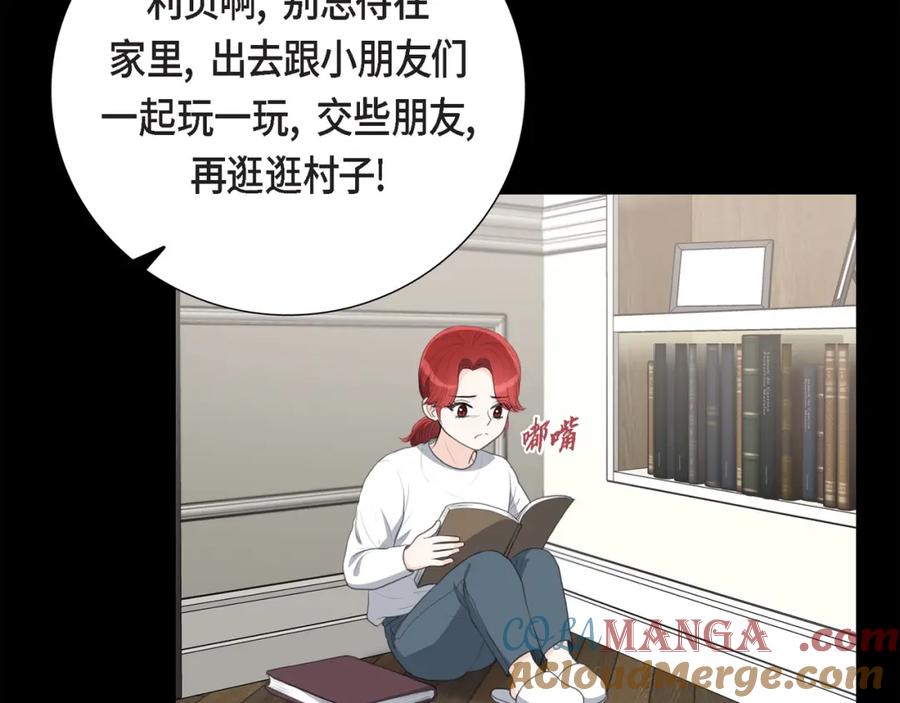 《皇太子的求婚》第22话 能借个肩膀给我吗？ 第29页