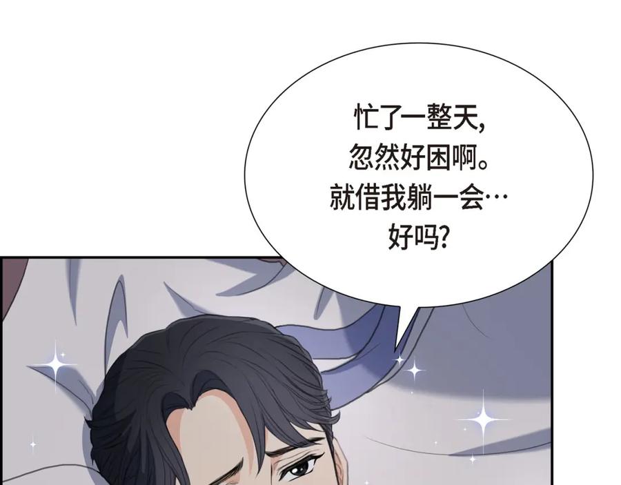 《皇太子的求婚》第22话 能借个肩膀给我吗？ 第100页