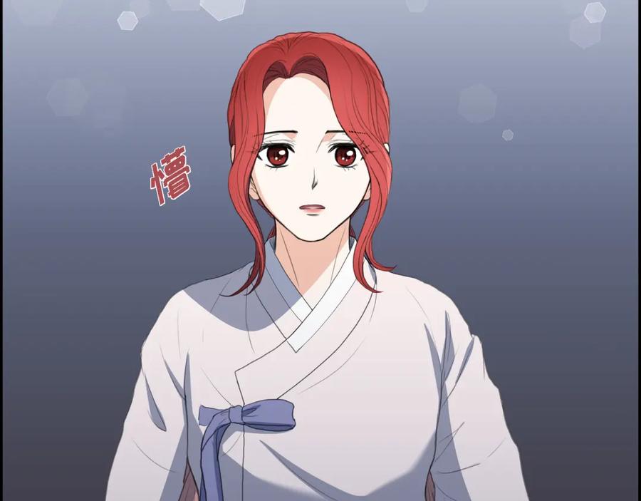《皇太子的求婚》第22话 能借个肩膀给我吗？ 第122页