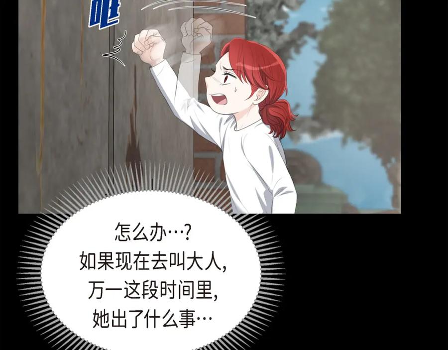 《皇太子的求婚》第22话 能借个肩膀给我吗？ 第55页