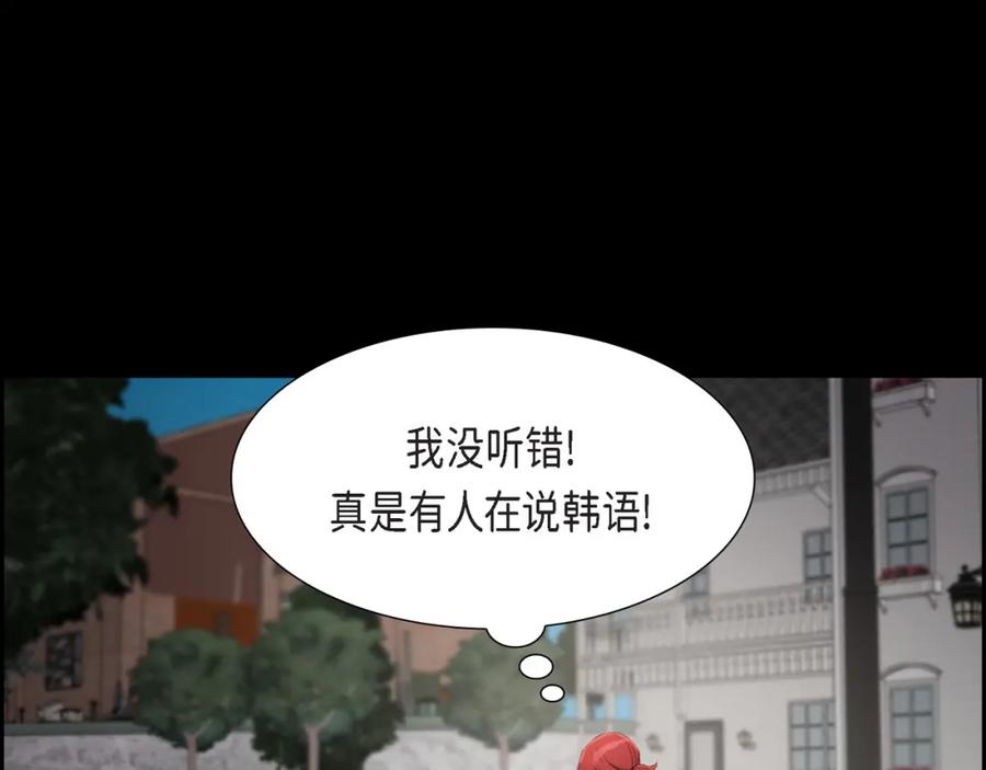 《皇太子的求婚》第22话 能借个肩膀给我吗？ 第40页