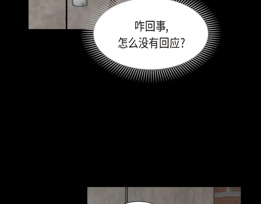 《皇太子的求婚》第22话 能借个肩膀给我吗？ 第52页