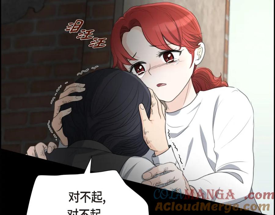 《皇太子的求婚》第22话 能借个肩膀给我吗？ 第73页