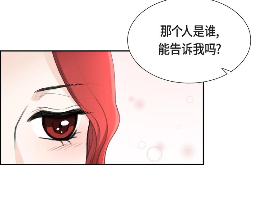 《皇太子的求婚》第22话 能借个肩膀给我吗？ 第18页
