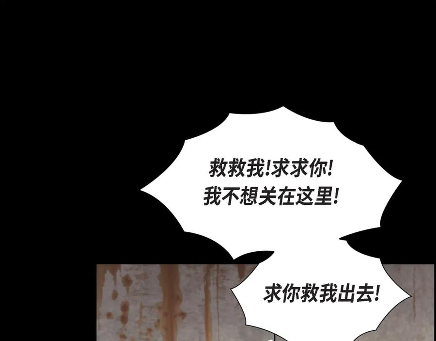 《皇太子的求婚》第22话 能借个肩膀给我吗？ 第47页