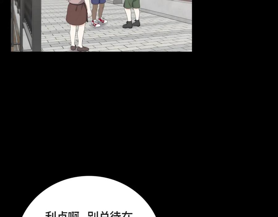 《皇太子的求婚》第22话 能借个肩膀给我吗？ 第28页