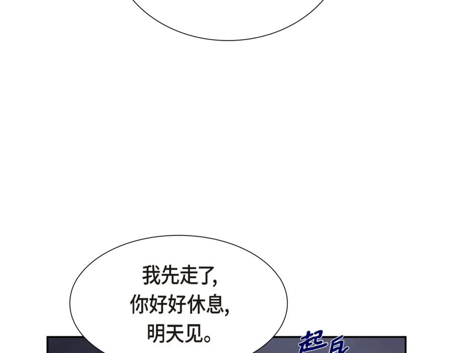 《皇太子的求婚》第22话 能借个肩膀给我吗？ 第116页