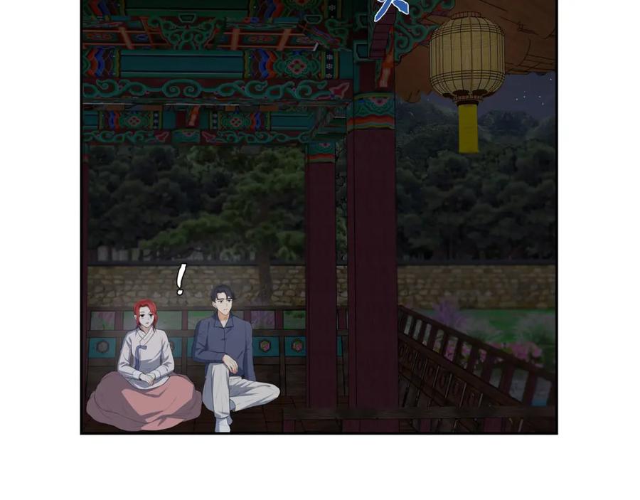《皇太子的求婚》第22话 能借个肩膀给我吗？ 第3页