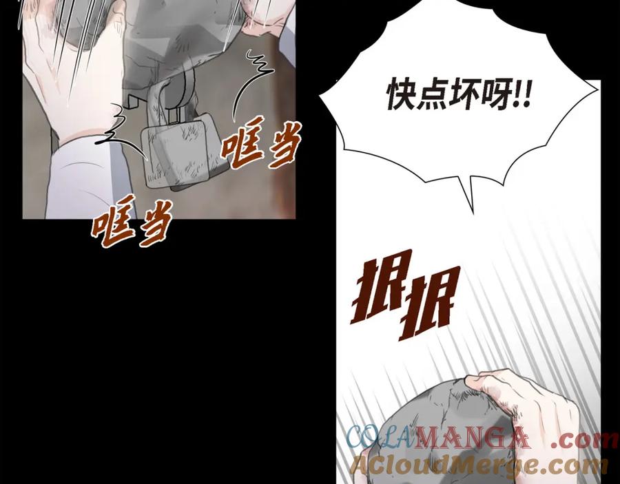 《皇太子的求婚》第22话 能借个肩膀给我吗？ 第65页