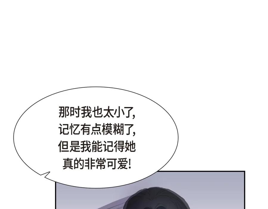 《皇太子的求婚》第22话 能借个肩膀给我吗？ 第88页
