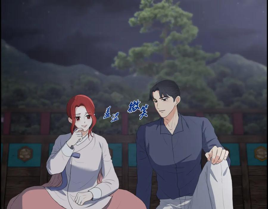 《皇太子的求婚》第22话 能借个肩膀给我吗？ 第114页
