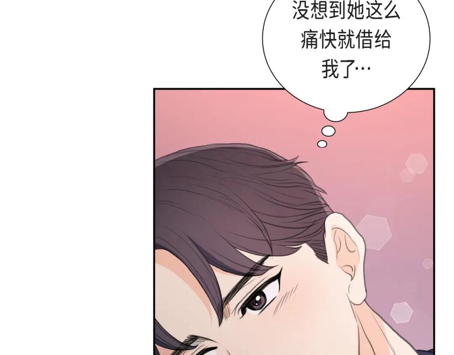 《皇太子的求婚》第22话 能借个肩膀给我吗？ 第14页