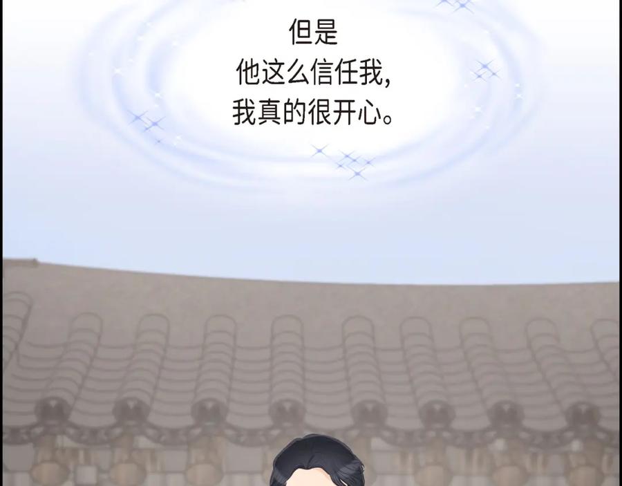 《皇太子的求婚》第23话 背信弃义 第120页