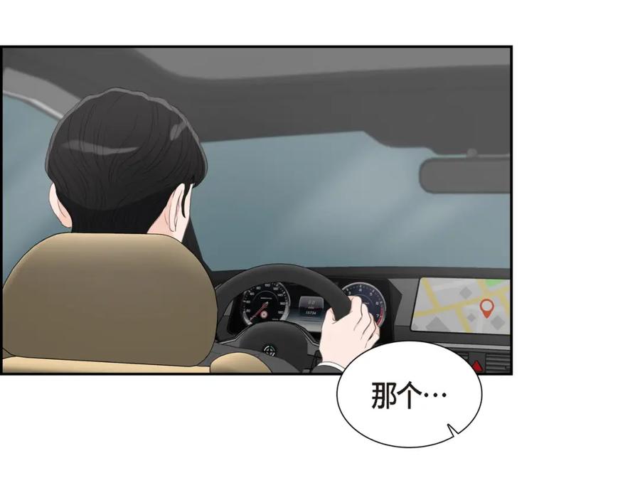 《皇太子的求婚》第23话 背信弃义 第86页