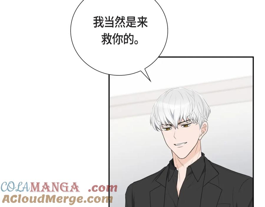 《皇太子的求婚》第23话 背信弃义 第33页